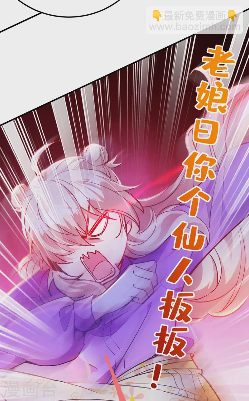 现代篇32 别碰本君的女人！13