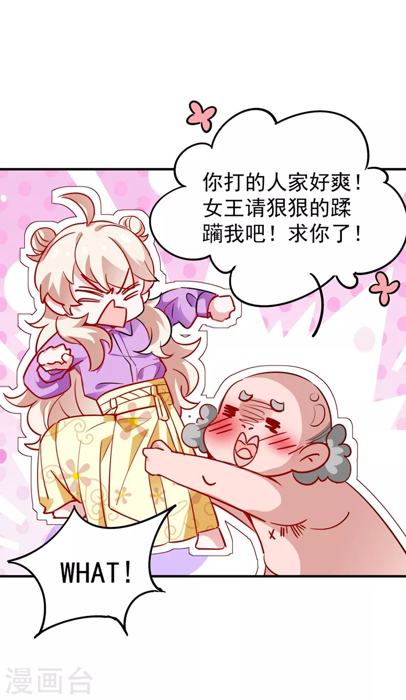 现代篇32 别碰本君的女人！17