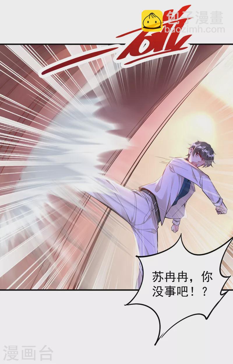 现代篇32 别碰本君的女人！18