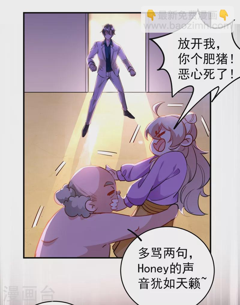 现代篇32 别碰本君的女人！19