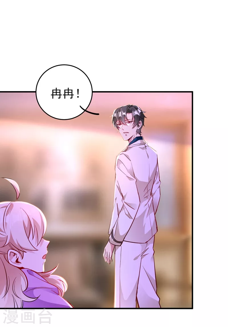 现代篇32 别碰本君的女人！25