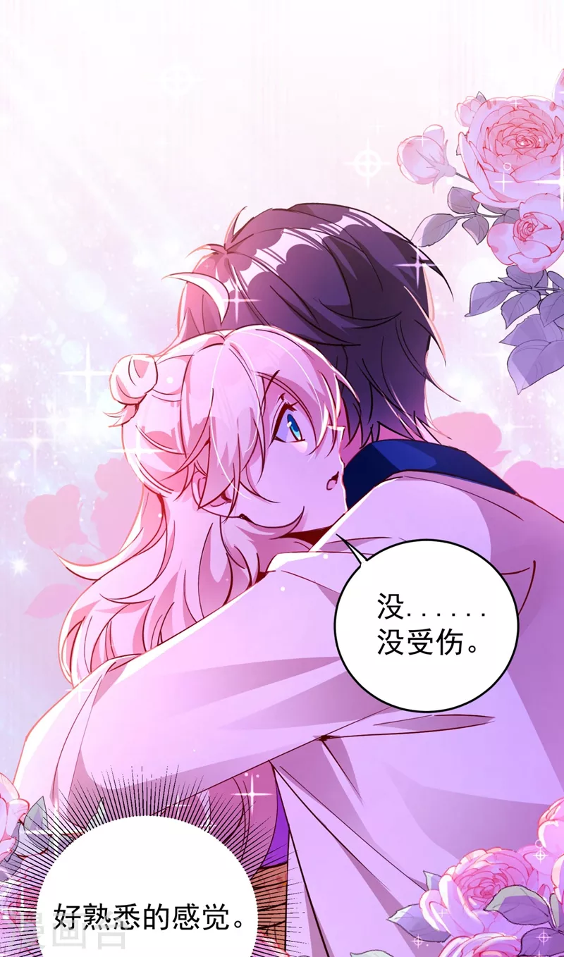 现代篇32 别碰本君的女人！27