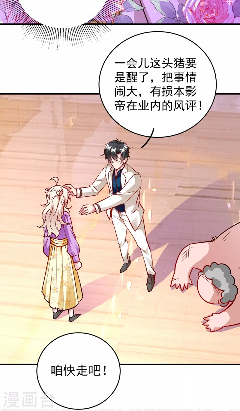 现代篇32 别碰本君的女人！28