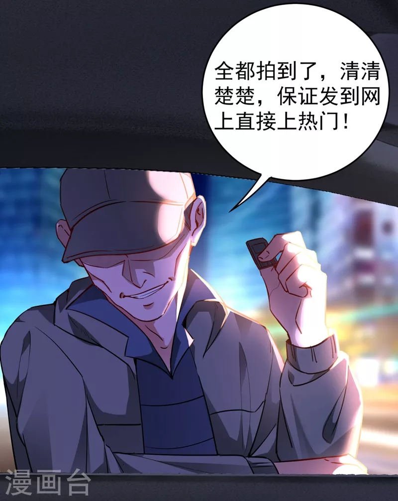 现代篇32 别碰本君的女人！31