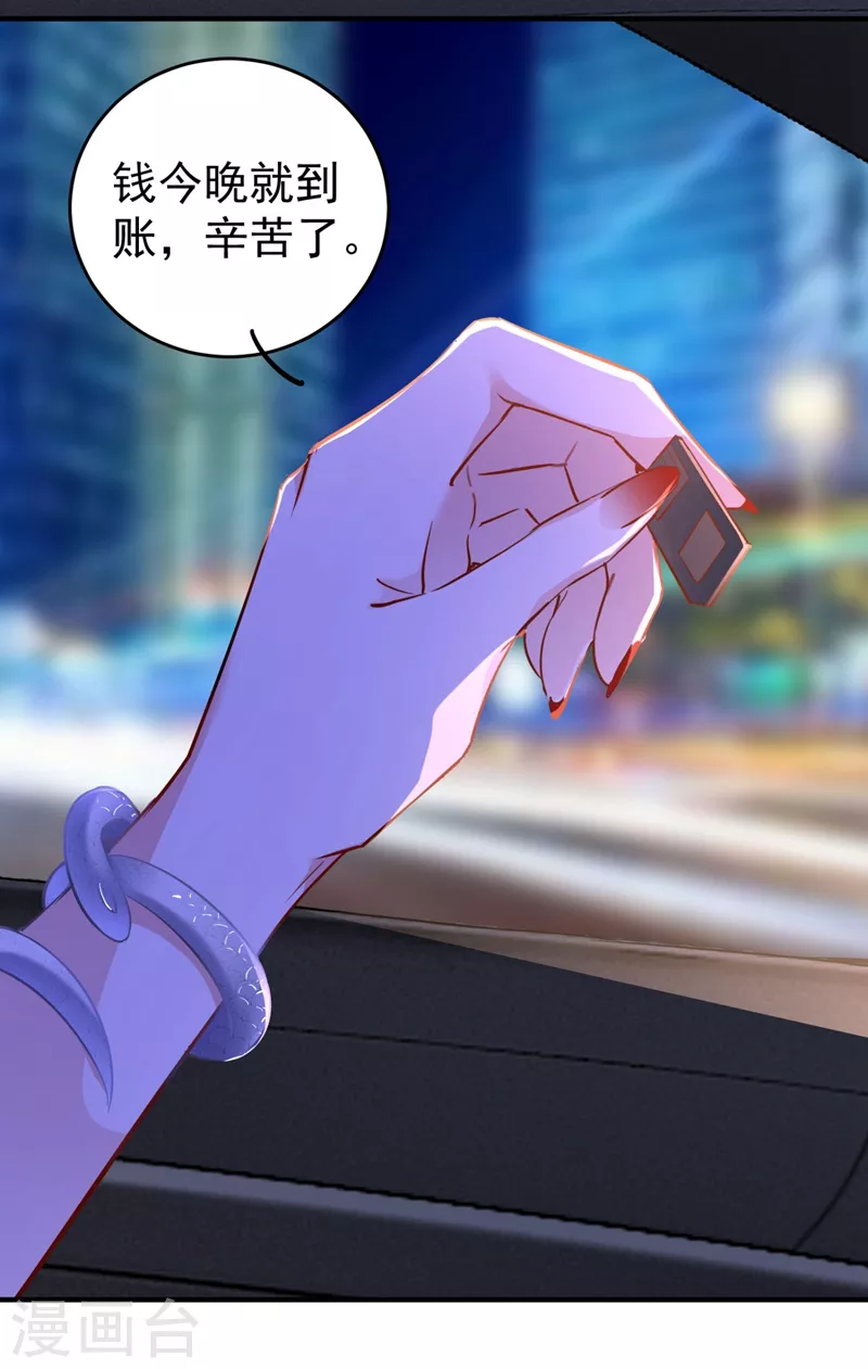 现代篇32 别碰本君的女人！32