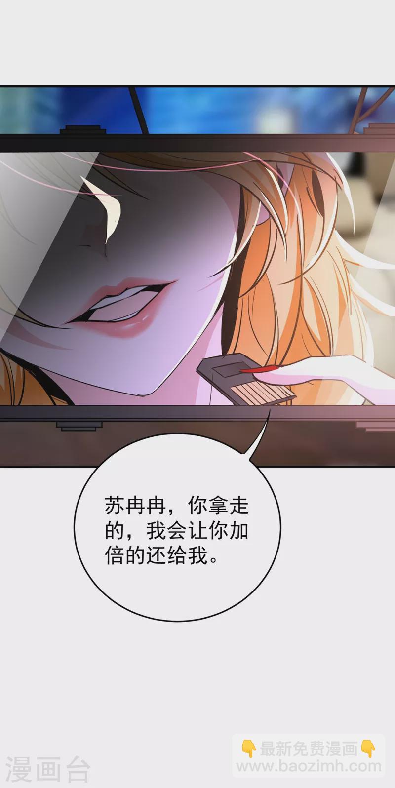 现代篇32 别碰本君的女人！33