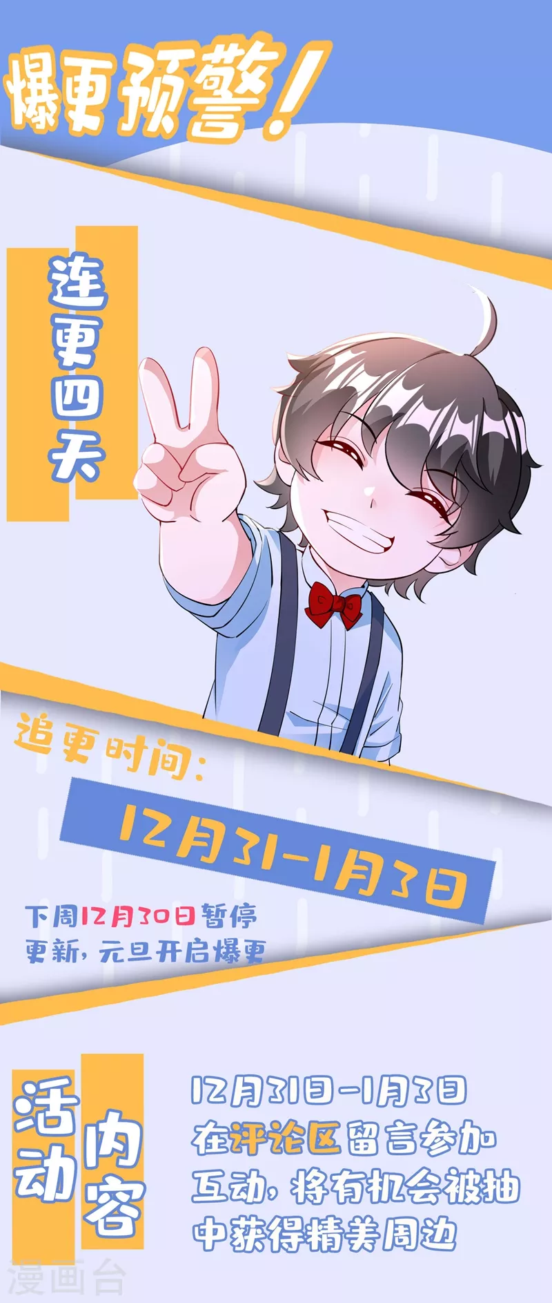 现代篇32 别碰本君的女人！34