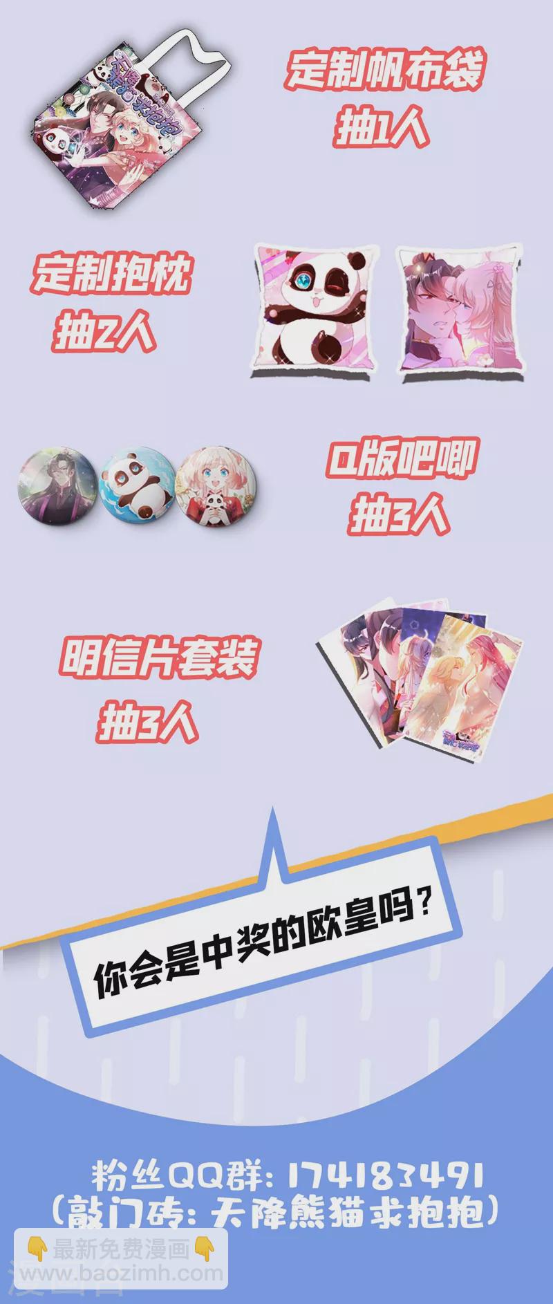 现代篇32 别碰本君的女人！35