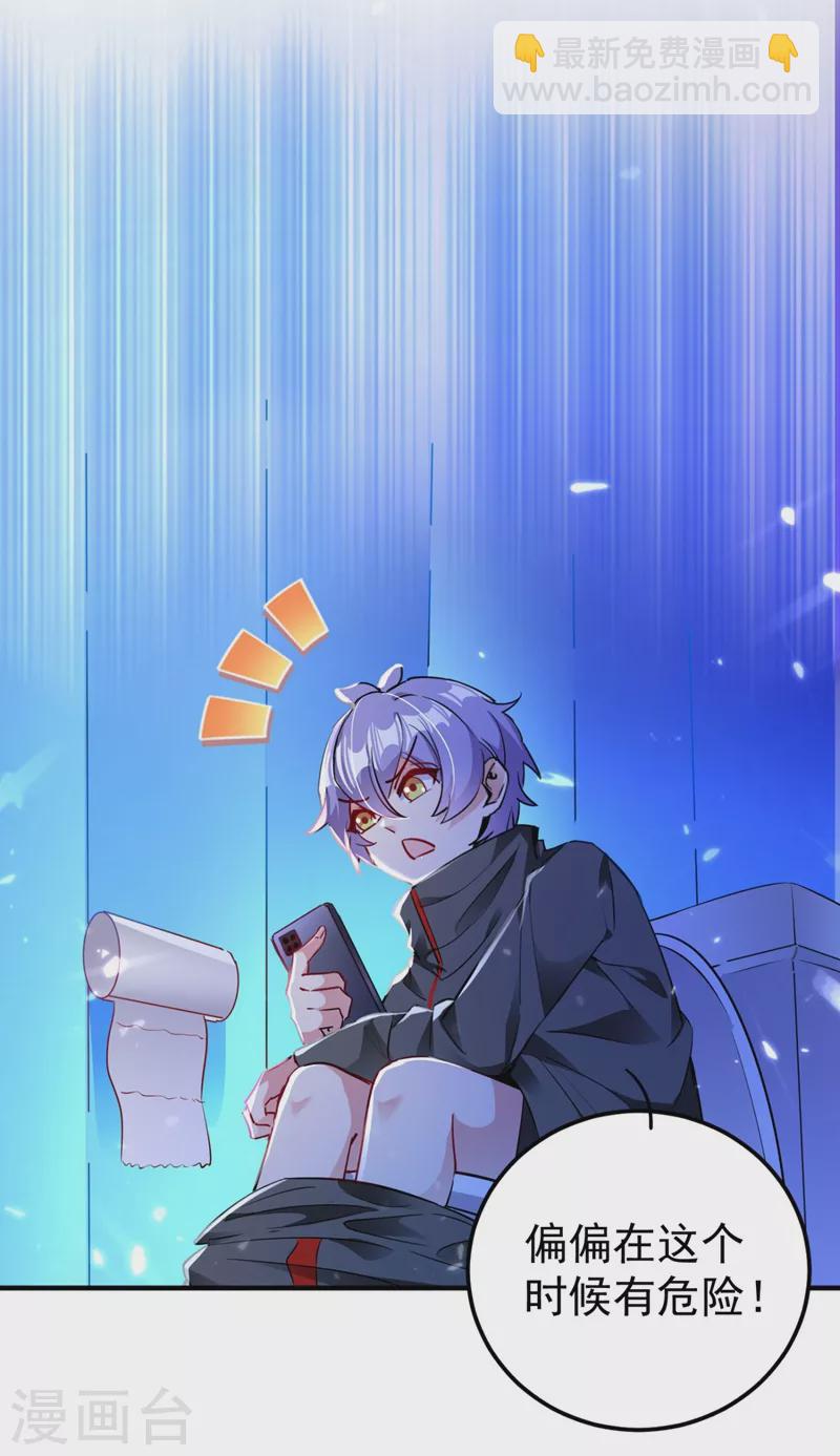 现代篇32 别碰本君的女人！9
