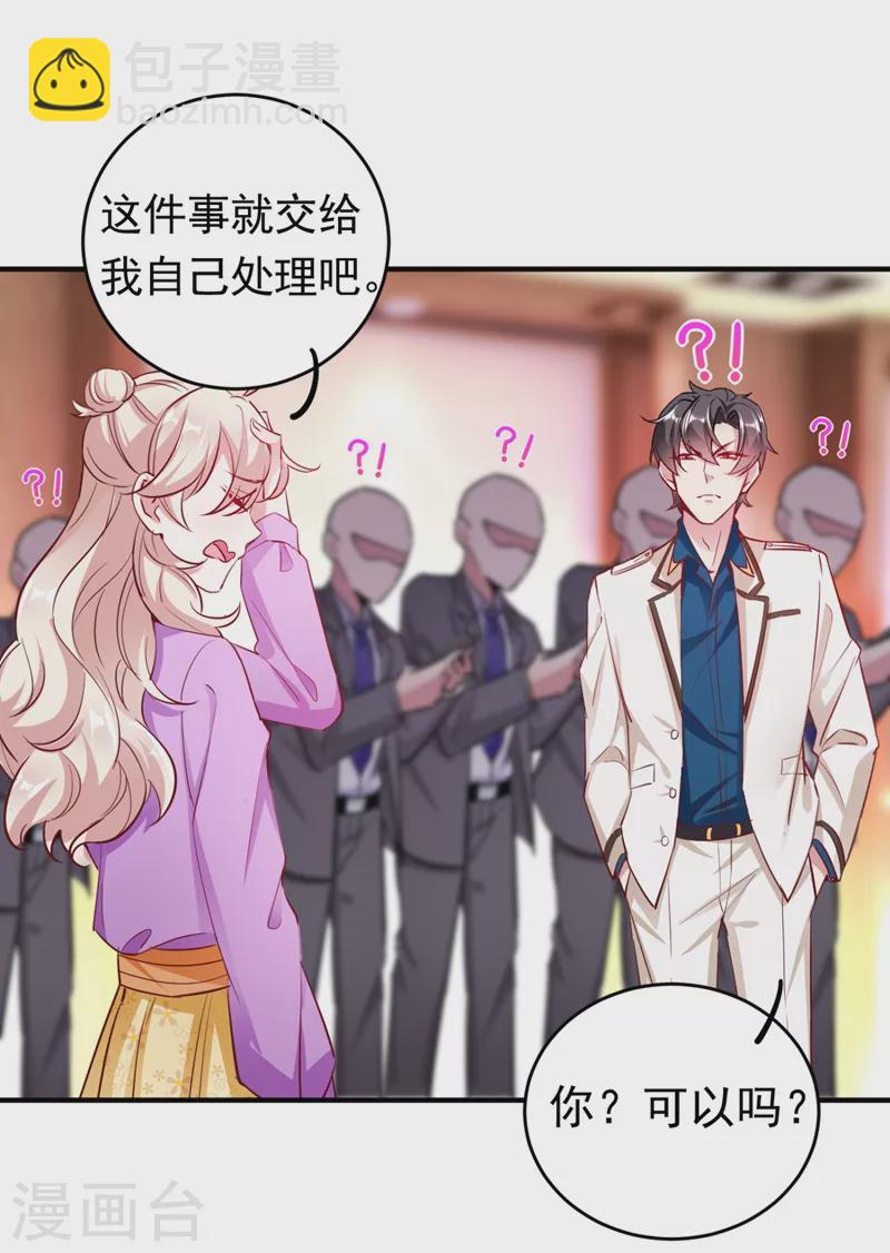 现代篇33 有我在绝不让你受伤11