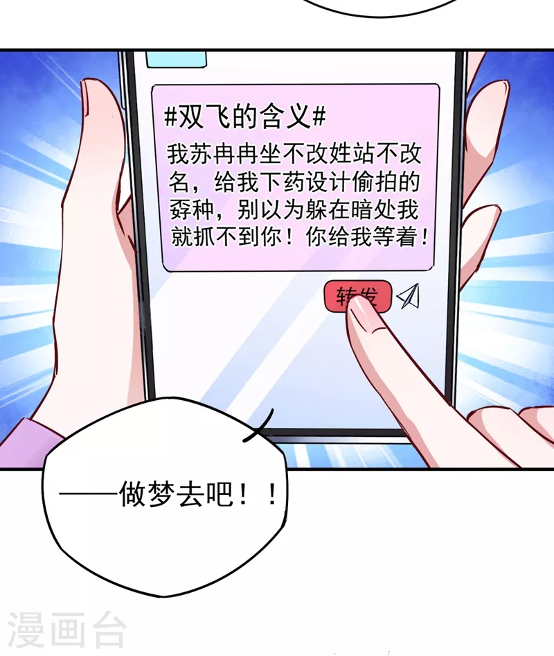 现代篇33 有我在绝不让你受伤15