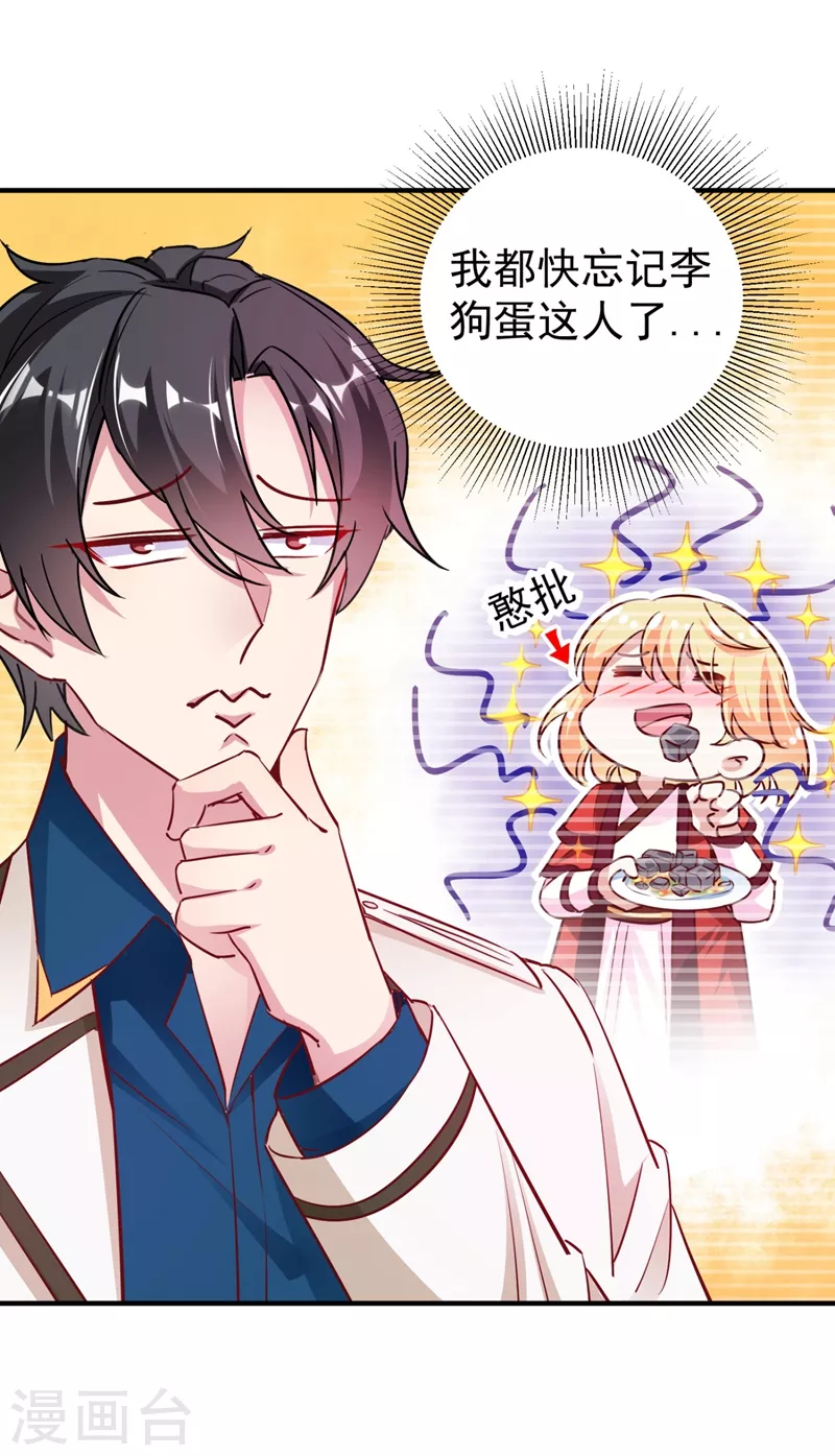 现代篇33 有我在绝不让你受伤18