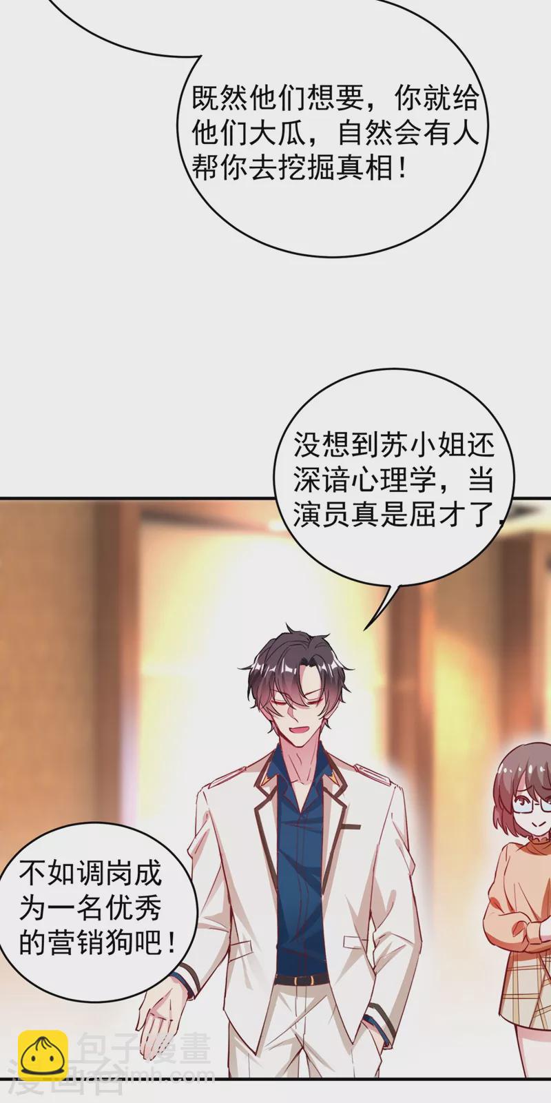 现代篇33 有我在绝不让你受伤21