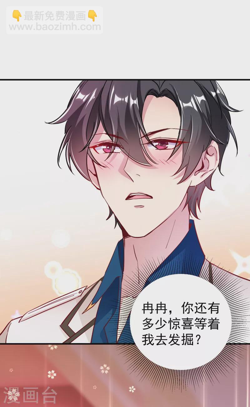 现代篇33 有我在绝不让你受伤24