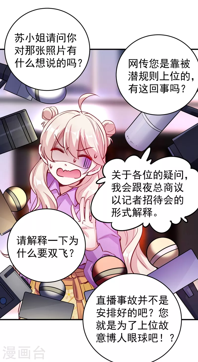 现代篇33 有我在绝不让你受伤28