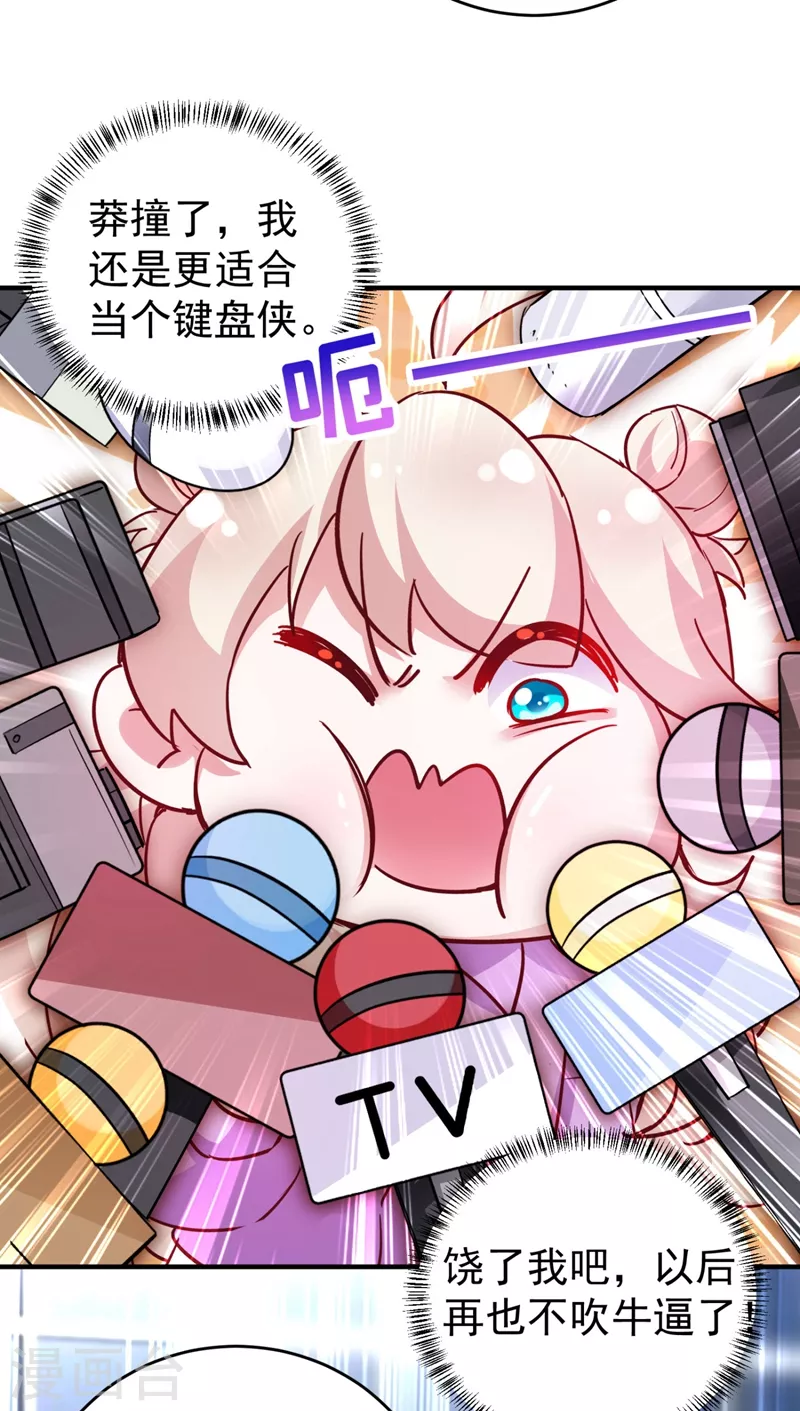 现代篇33 有我在绝不让你受伤29