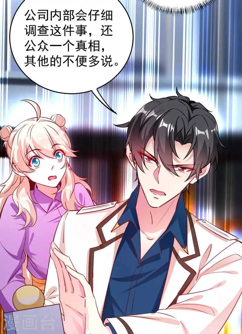 现代篇33 有我在绝不让你受伤30
