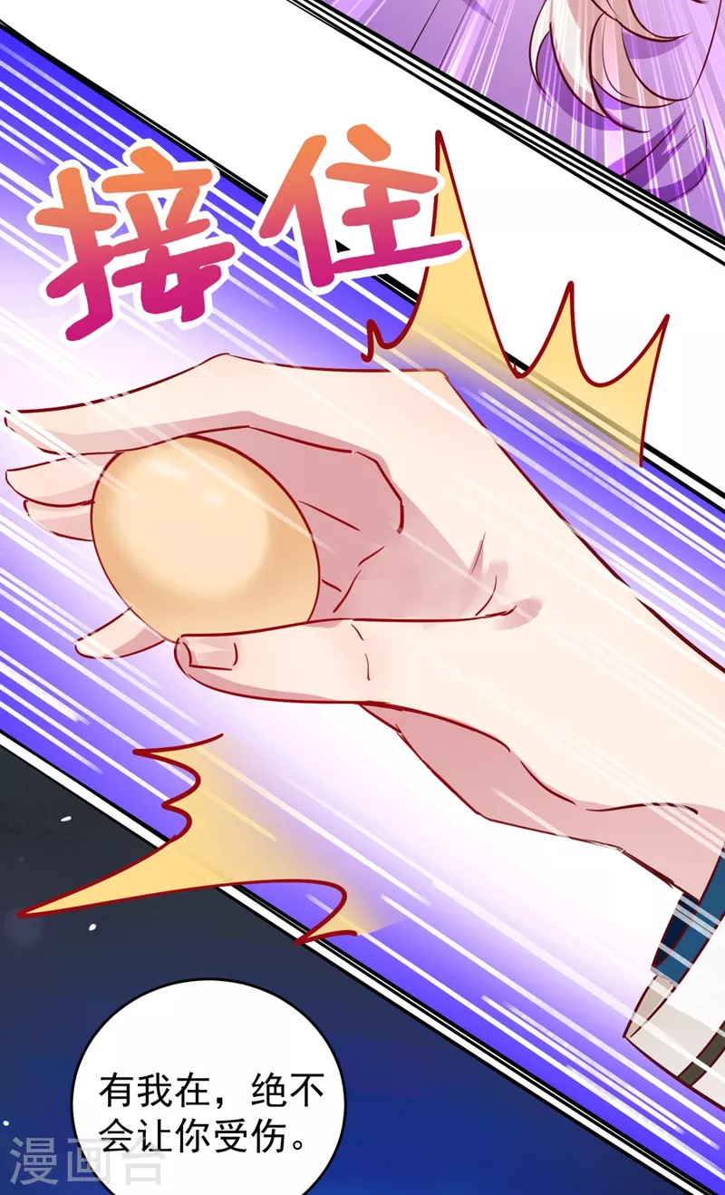 现代篇33 有我在绝不让你受伤34
