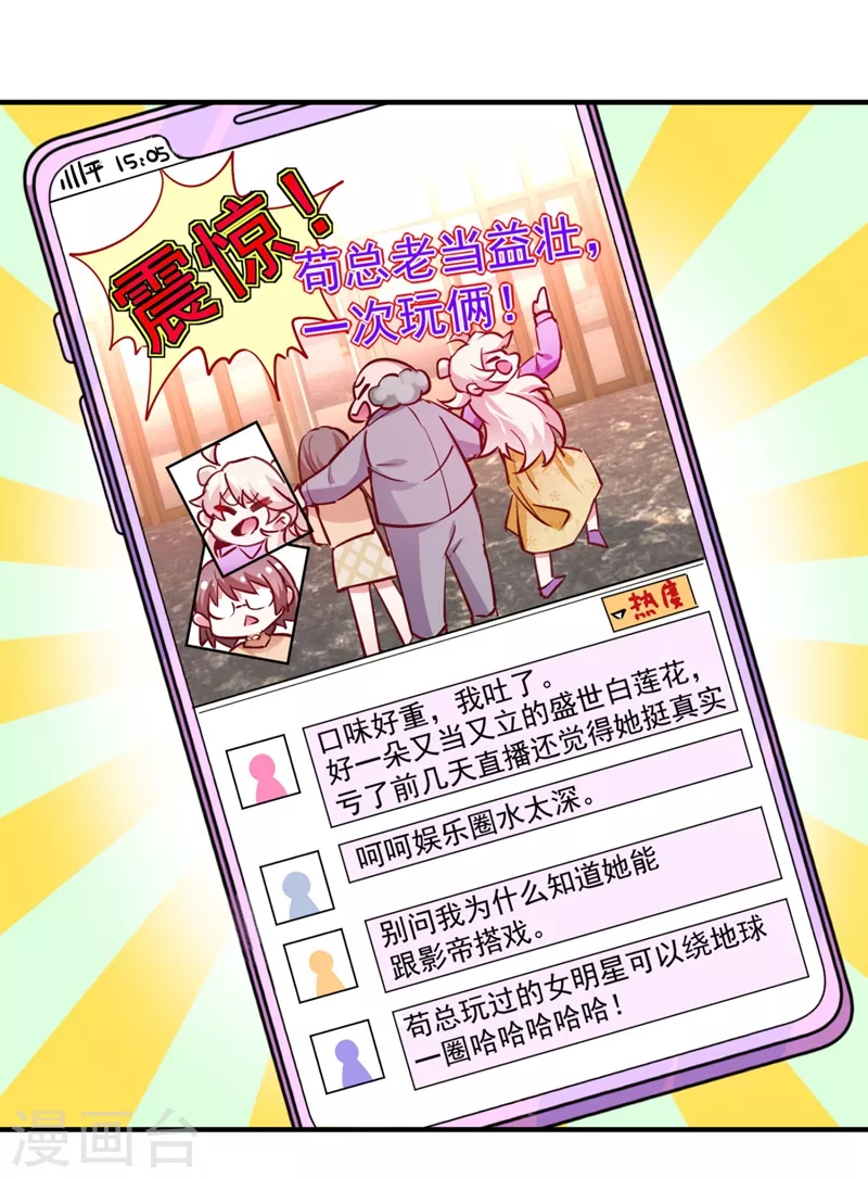 现代篇33 有我在绝不让你受伤5