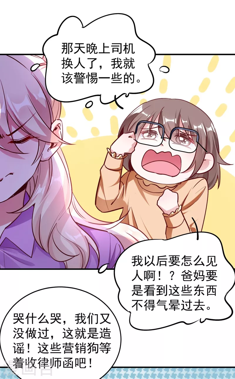 现代篇33 有我在绝不让你受伤6