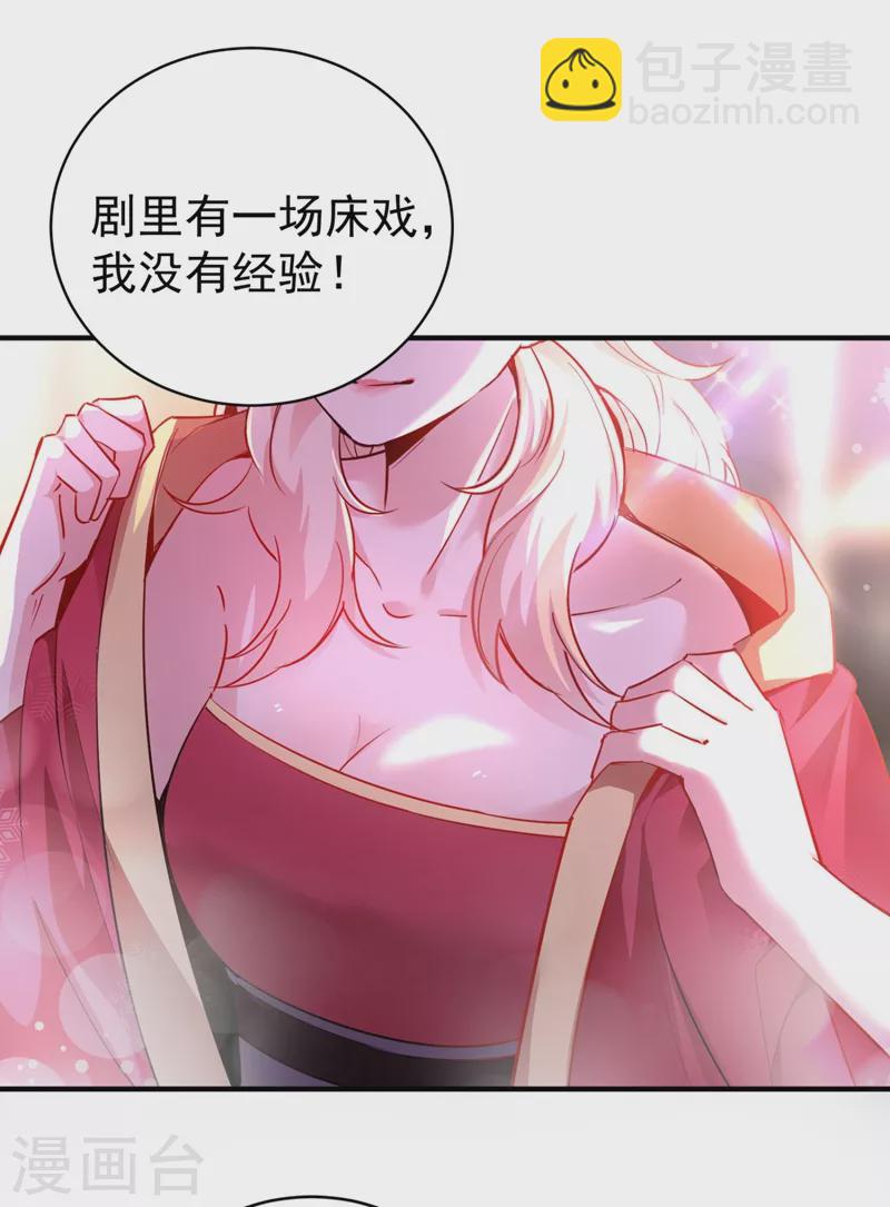 现代篇35 她竟敢对本王……！10