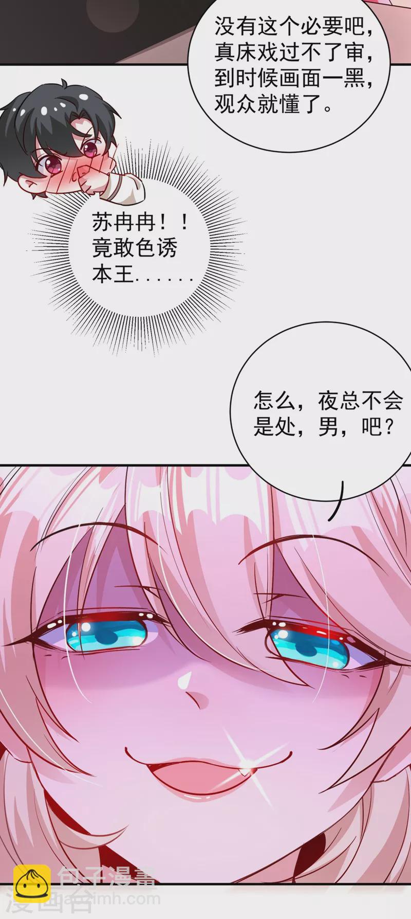 现代篇35 她竟敢对本王……！12