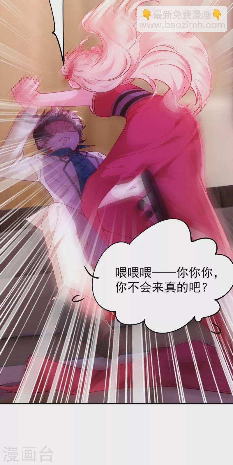 现代篇35 她竟敢对本王……！14