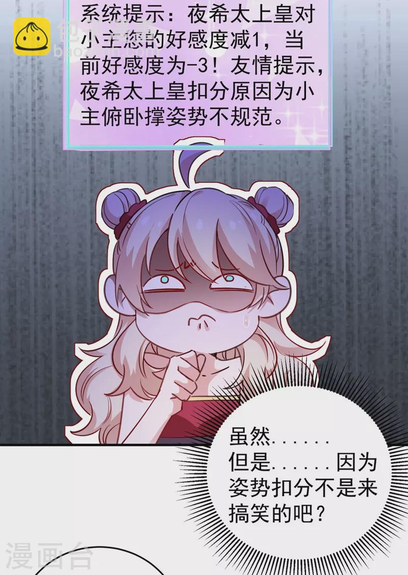 现代篇35 她竟敢对本王……！19