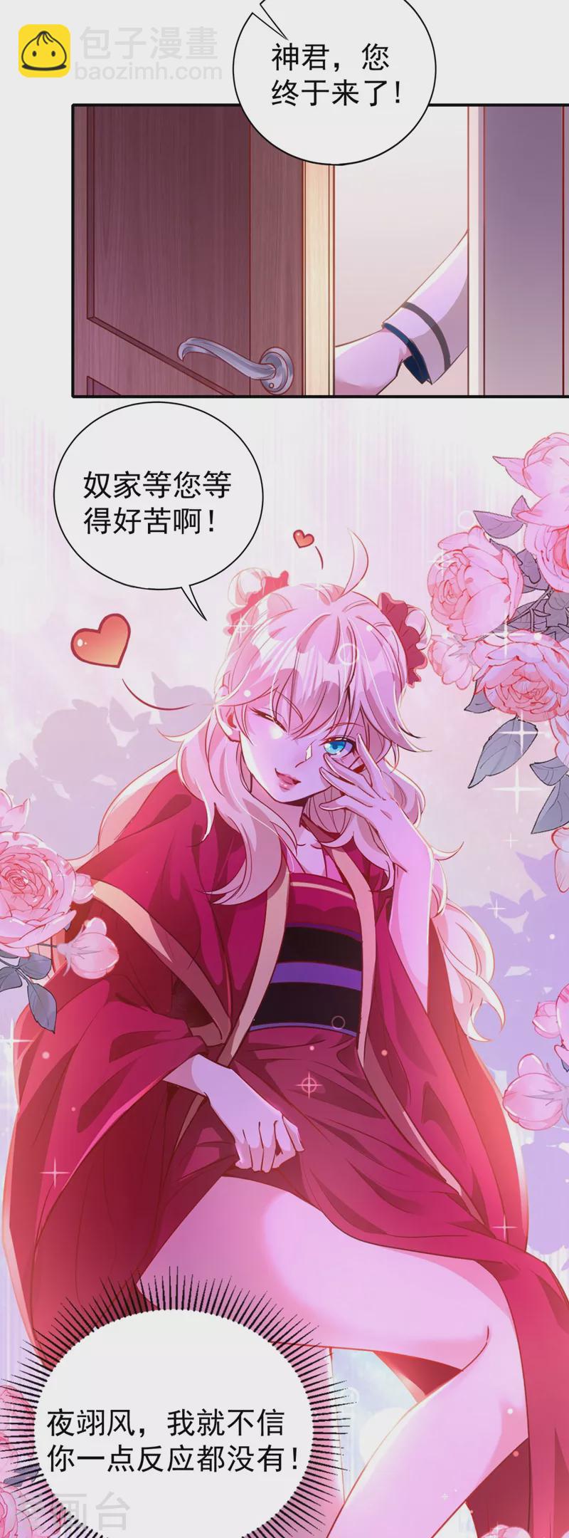 现代篇35 她竟敢对本王……！2