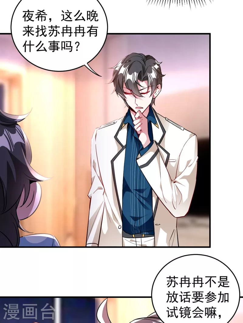 现代篇35 她竟敢对本王……！20