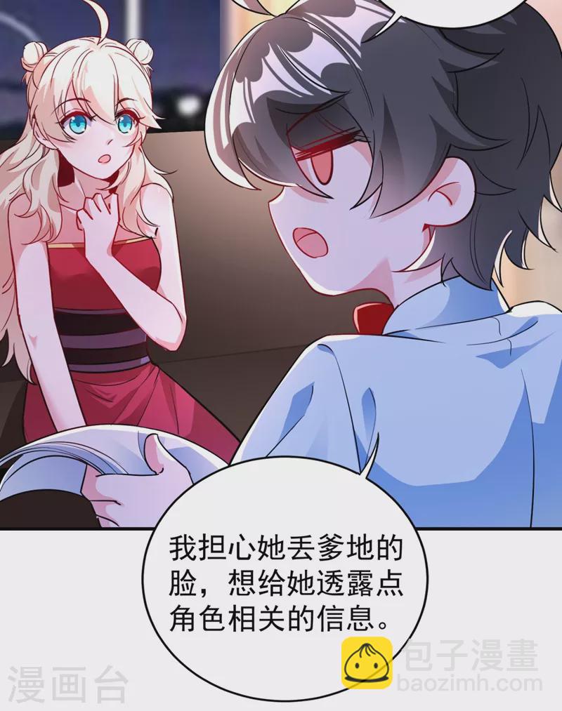 现代篇35 她竟敢对本王……！21