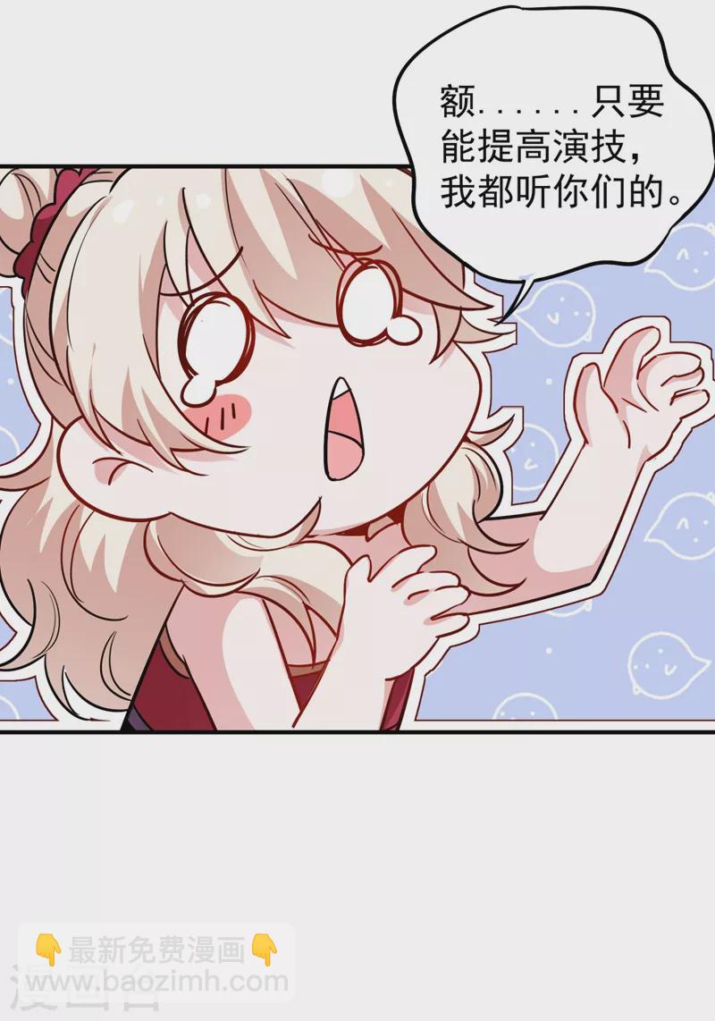 现代篇35 她竟敢对本王……！24