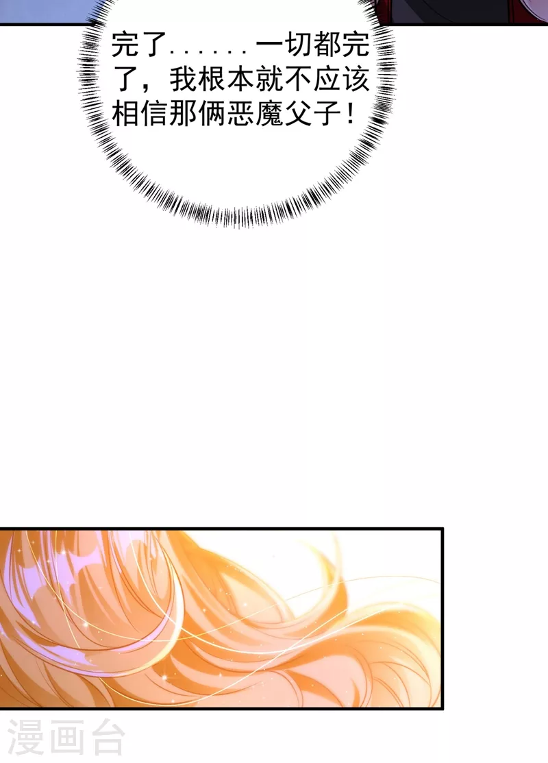 现代篇35 她竟敢对本王……！28