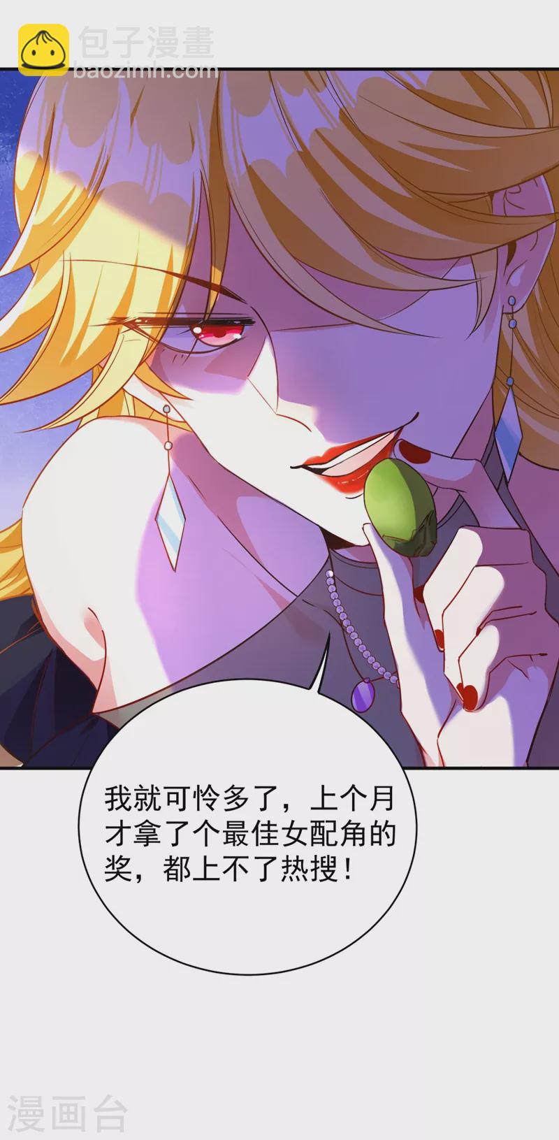 现代篇35 她竟敢对本王……！32