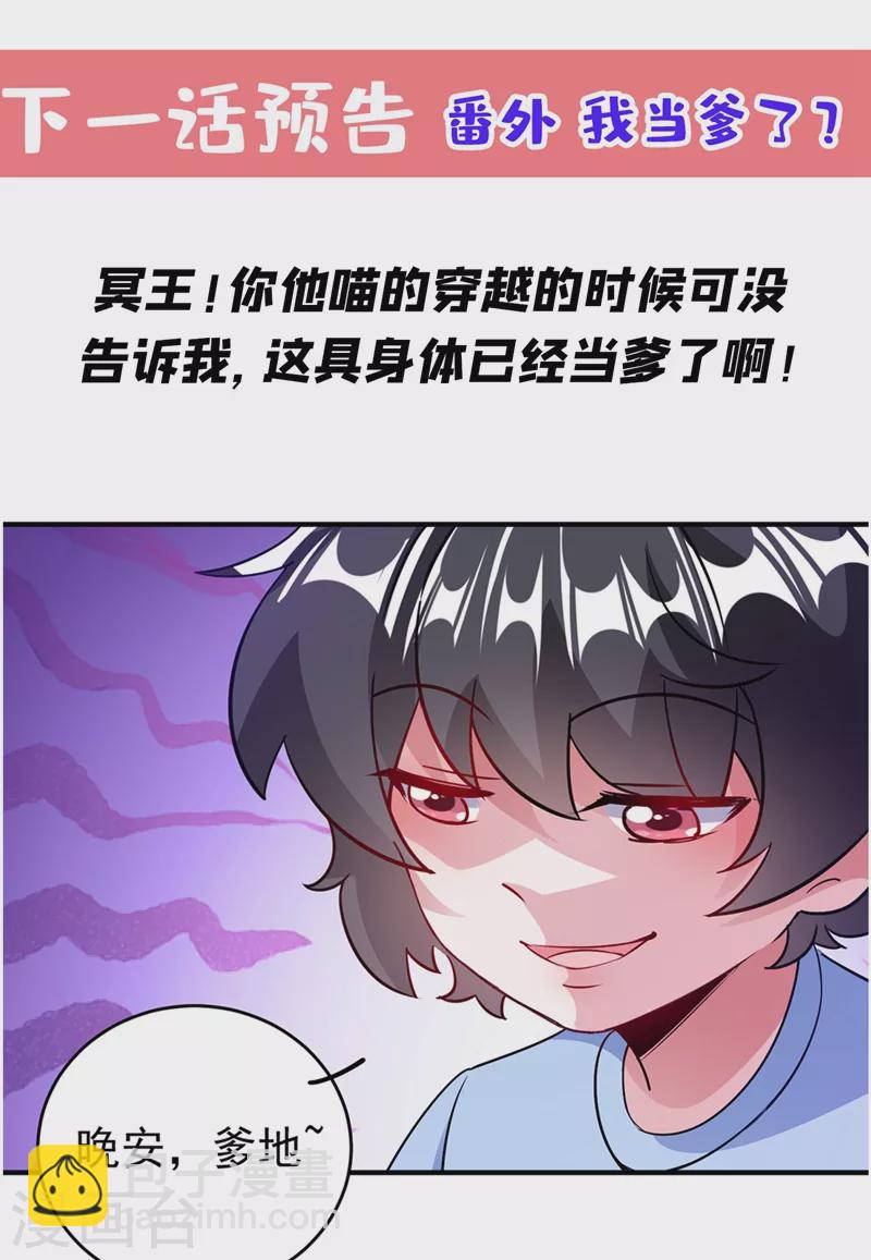 现代篇35 她竟敢对本王……！33