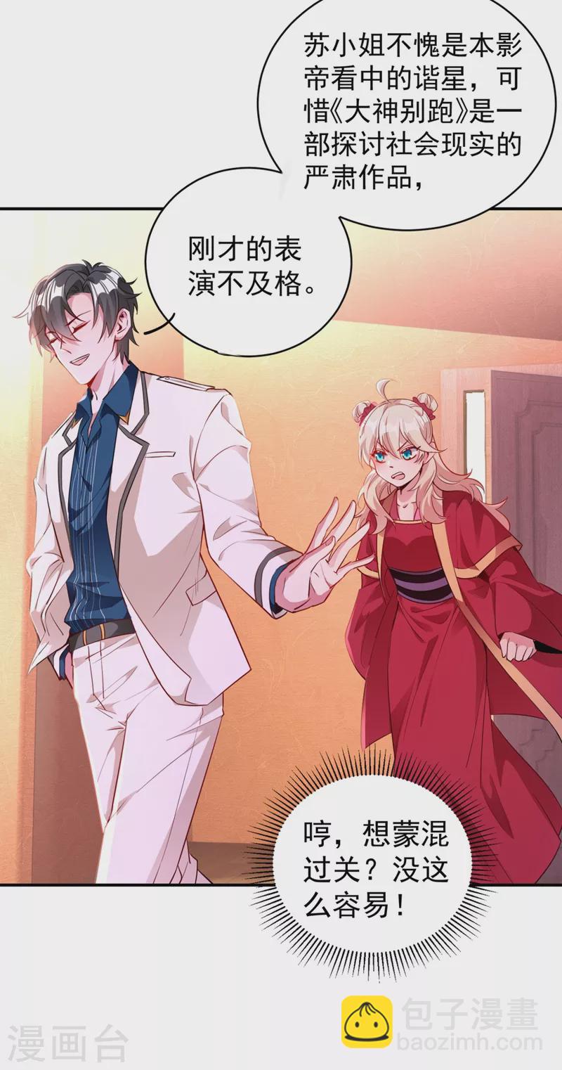 现代篇35 她竟敢对本王……！7