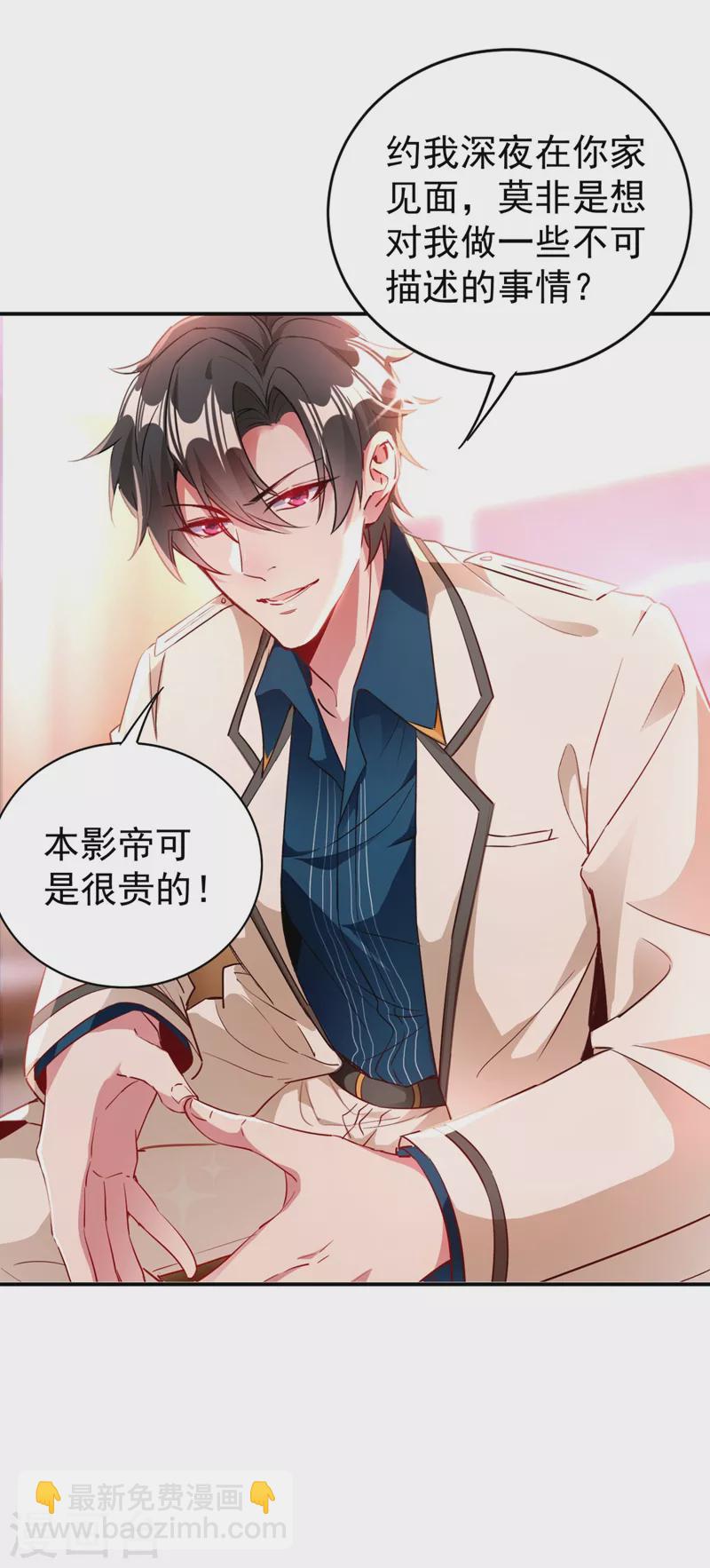 现代篇35 她竟敢对本王……！8