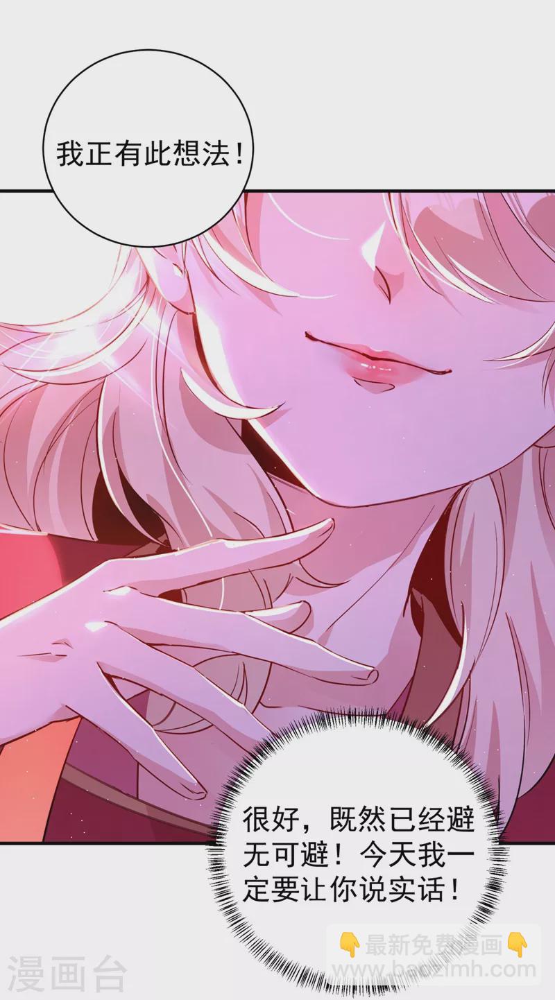 现代篇35 她竟敢对本王……！9