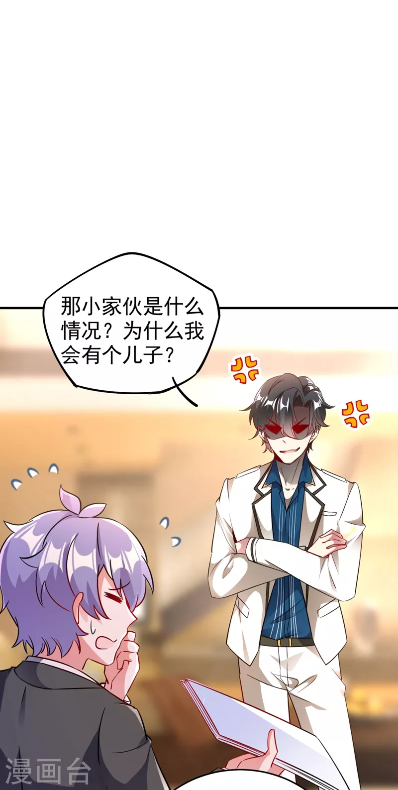 番外4 当爹那点事儿12