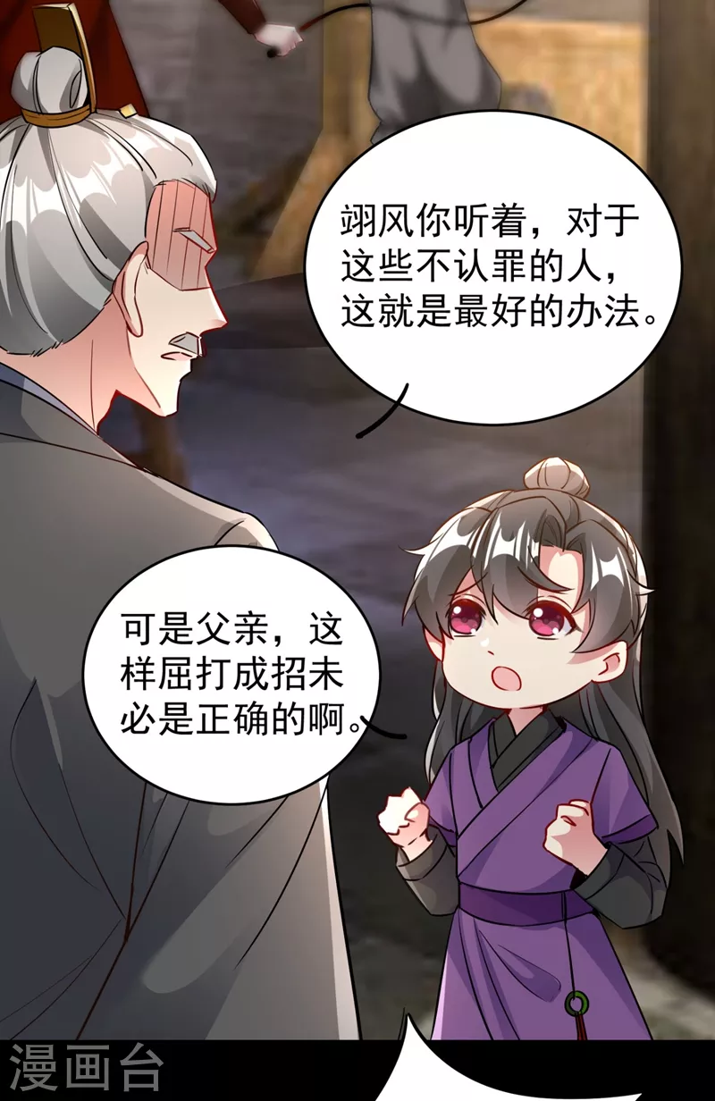 番外4 当爹那点事儿21