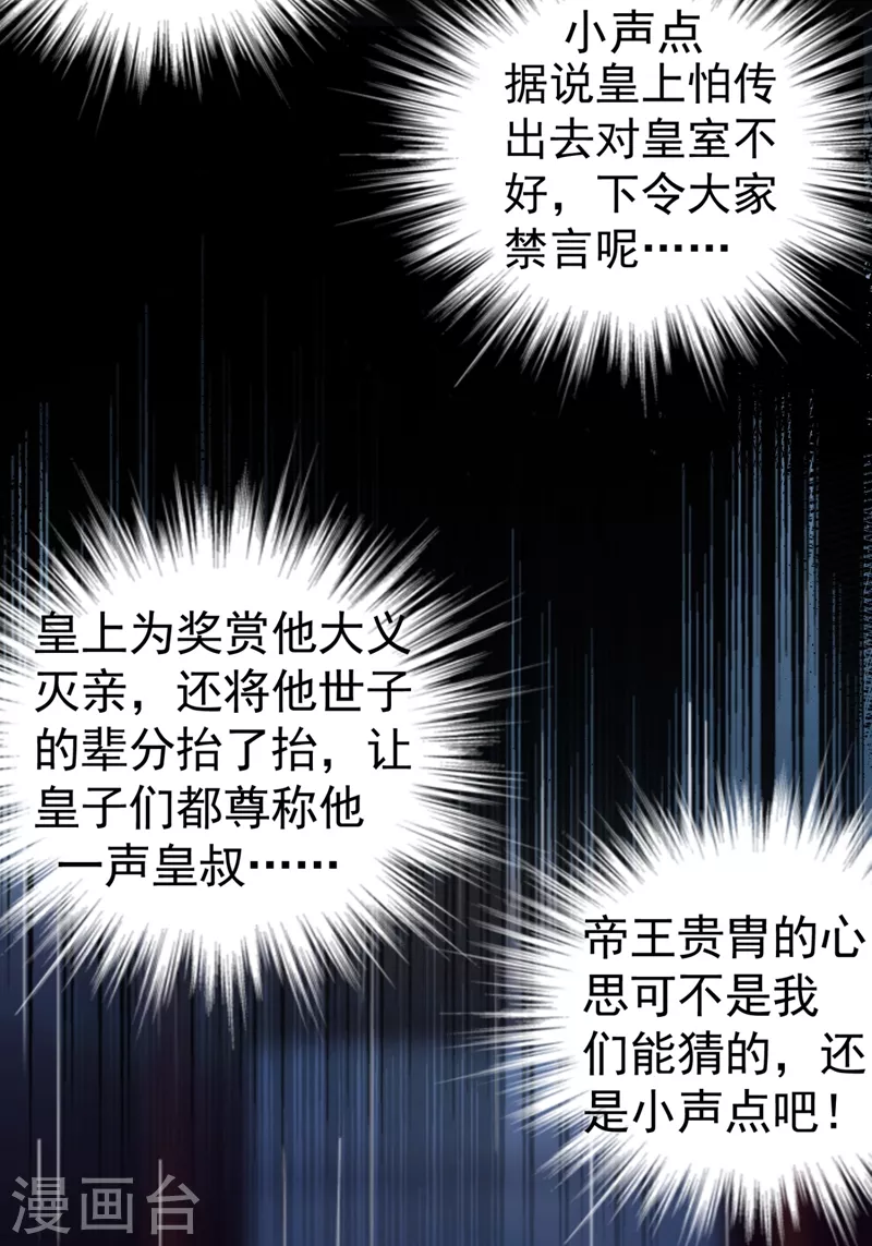 番外4 当爹那点事儿29