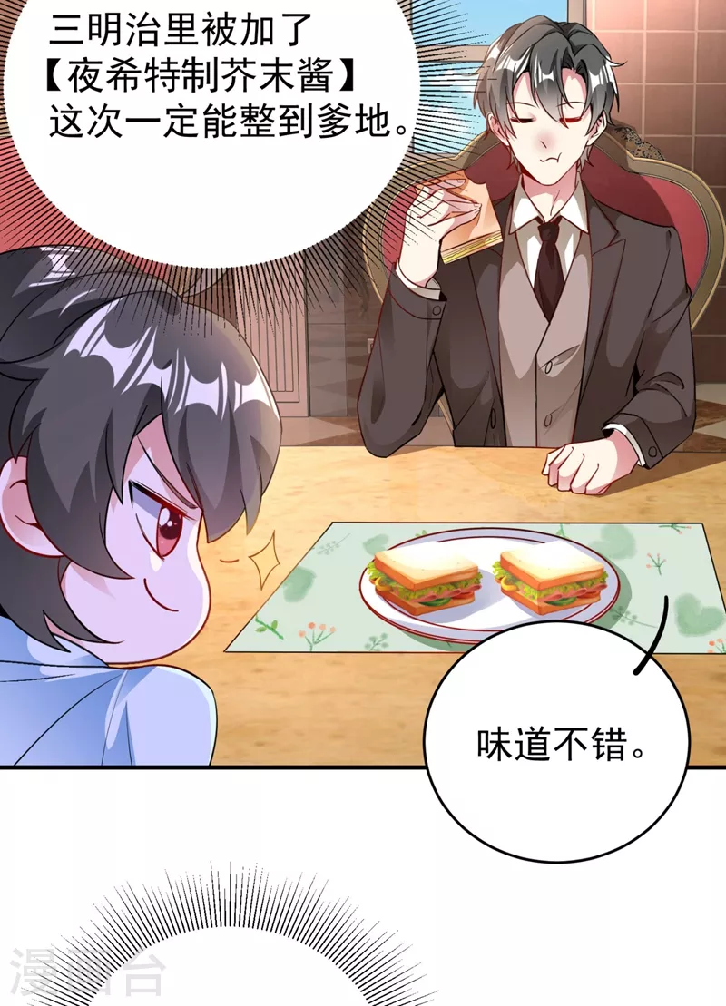 番外4 当爹那点事儿34