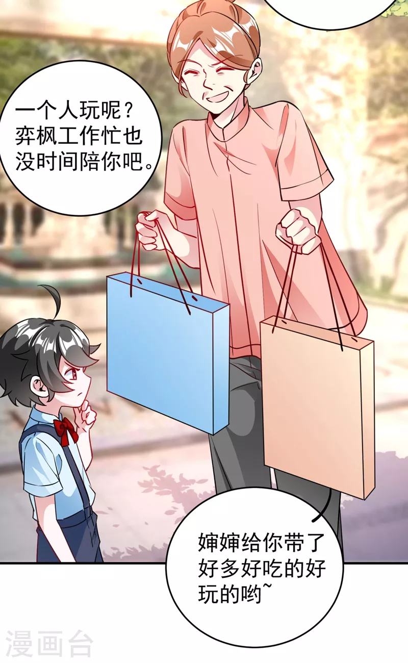 番外4 当爹那点事儿39