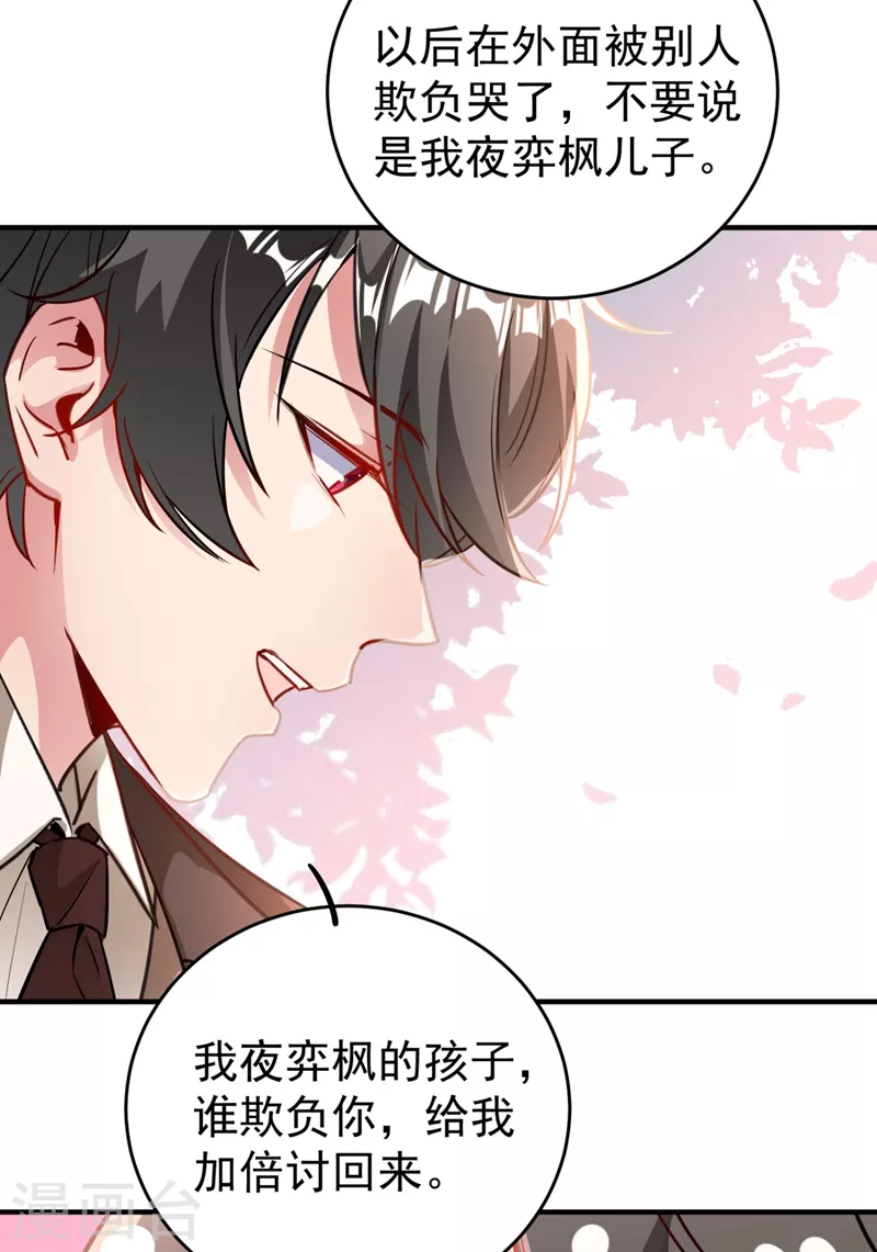 番外4 当爹那点事儿49