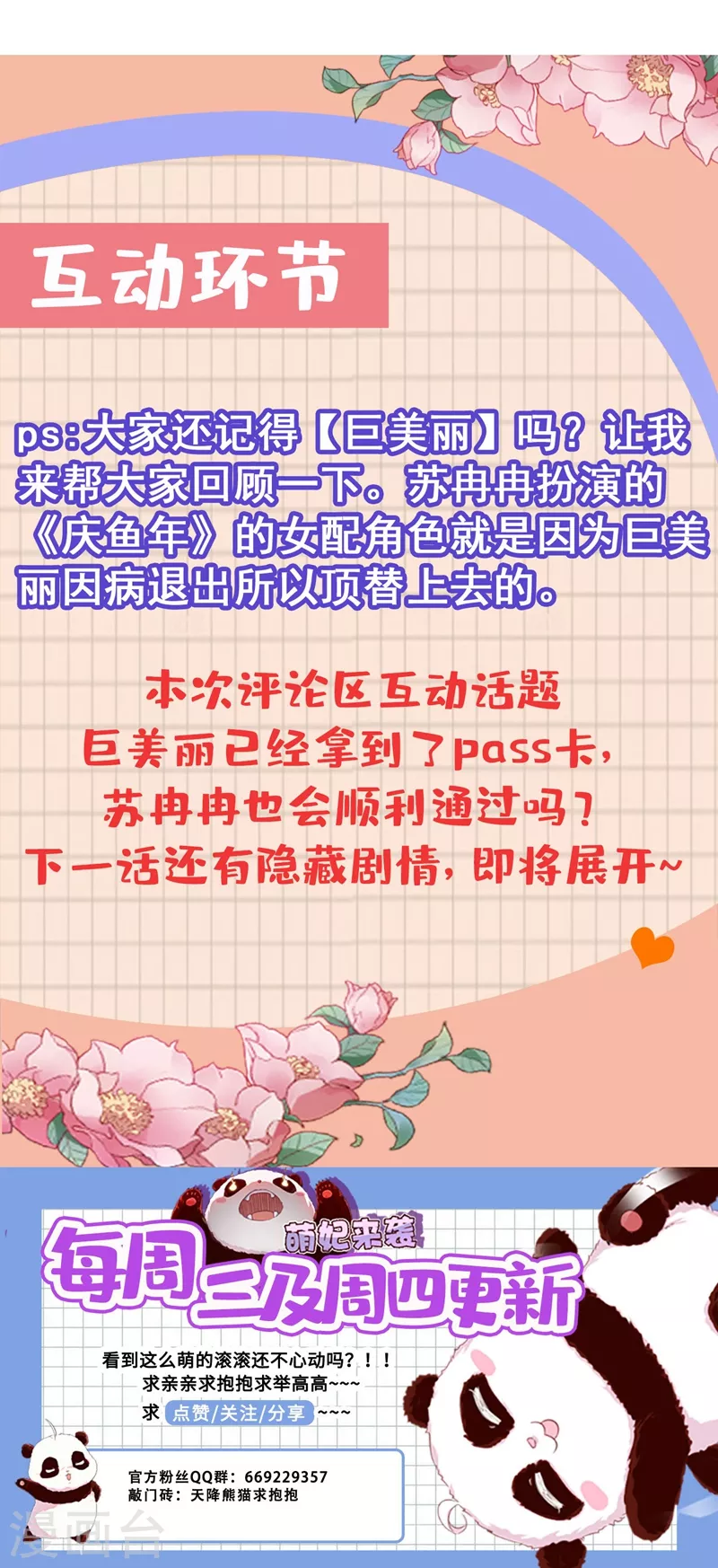 番外4 当爹那点事儿59