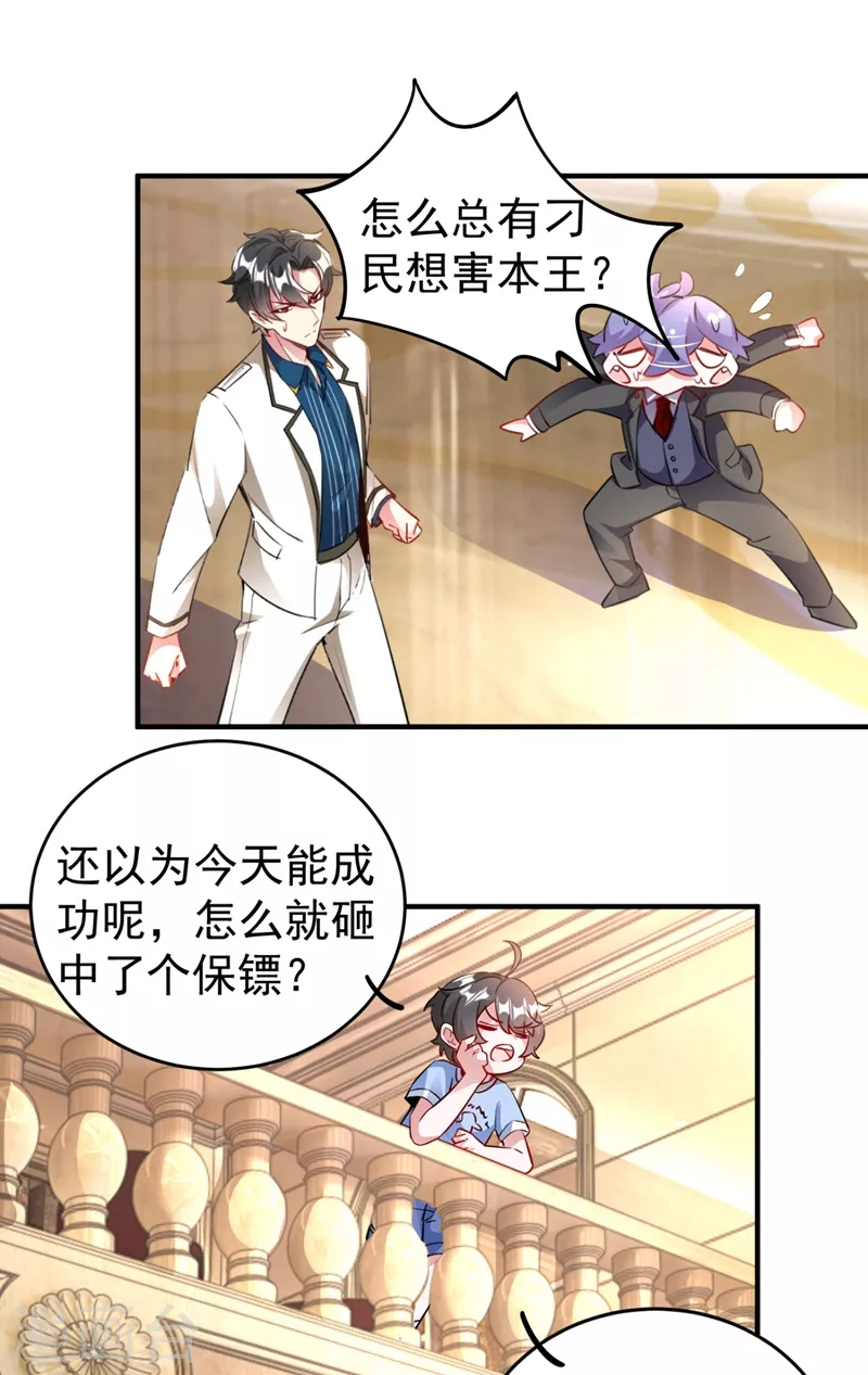 番外4 当爹那点事儿9