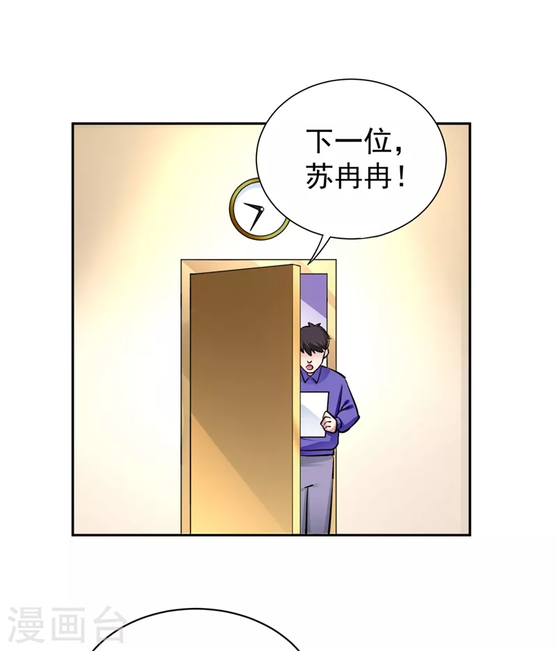 现代篇36 我这就，通过啦？11