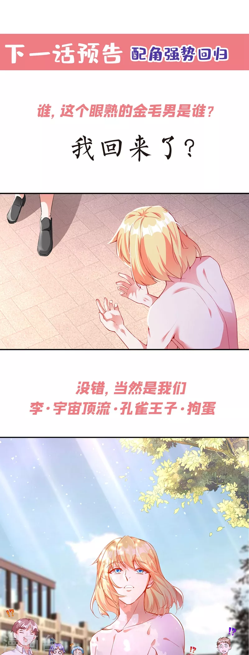 现代篇36 我这就，通过啦？35