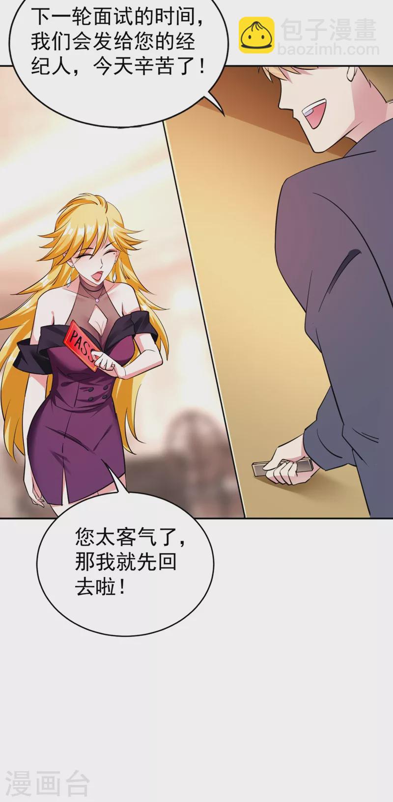 现代篇36 我这就，通过啦？8