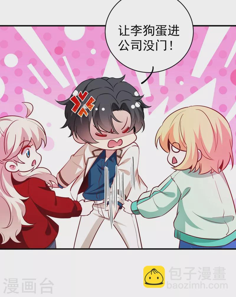 现代篇38 想进我公司？没门!13